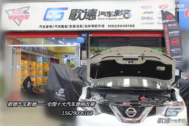 武漢歌德新奇駿改裝德國(guó)ETON三分頻 圣美歌功放