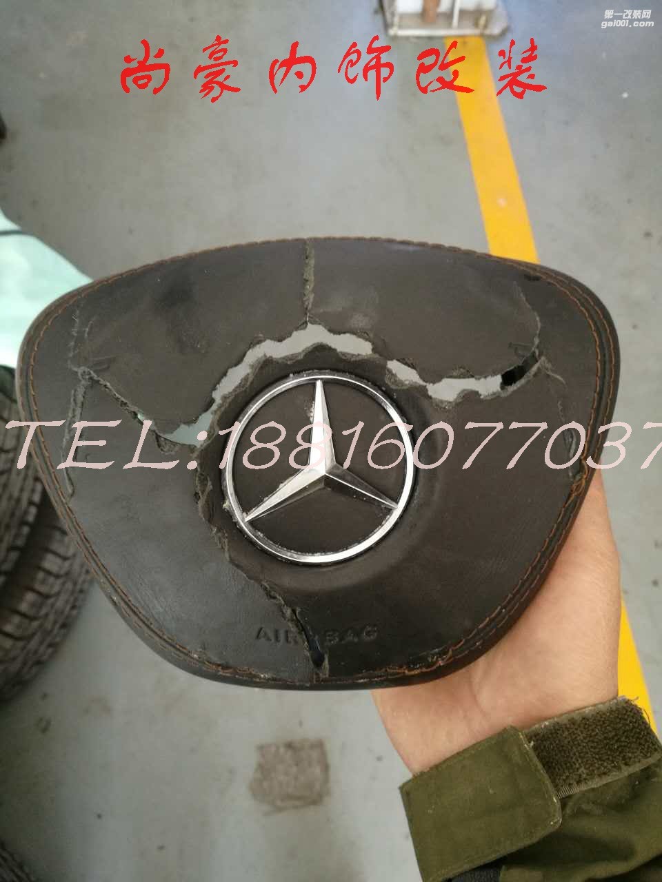 汽車內(nèi)飾修復(fù)翻新