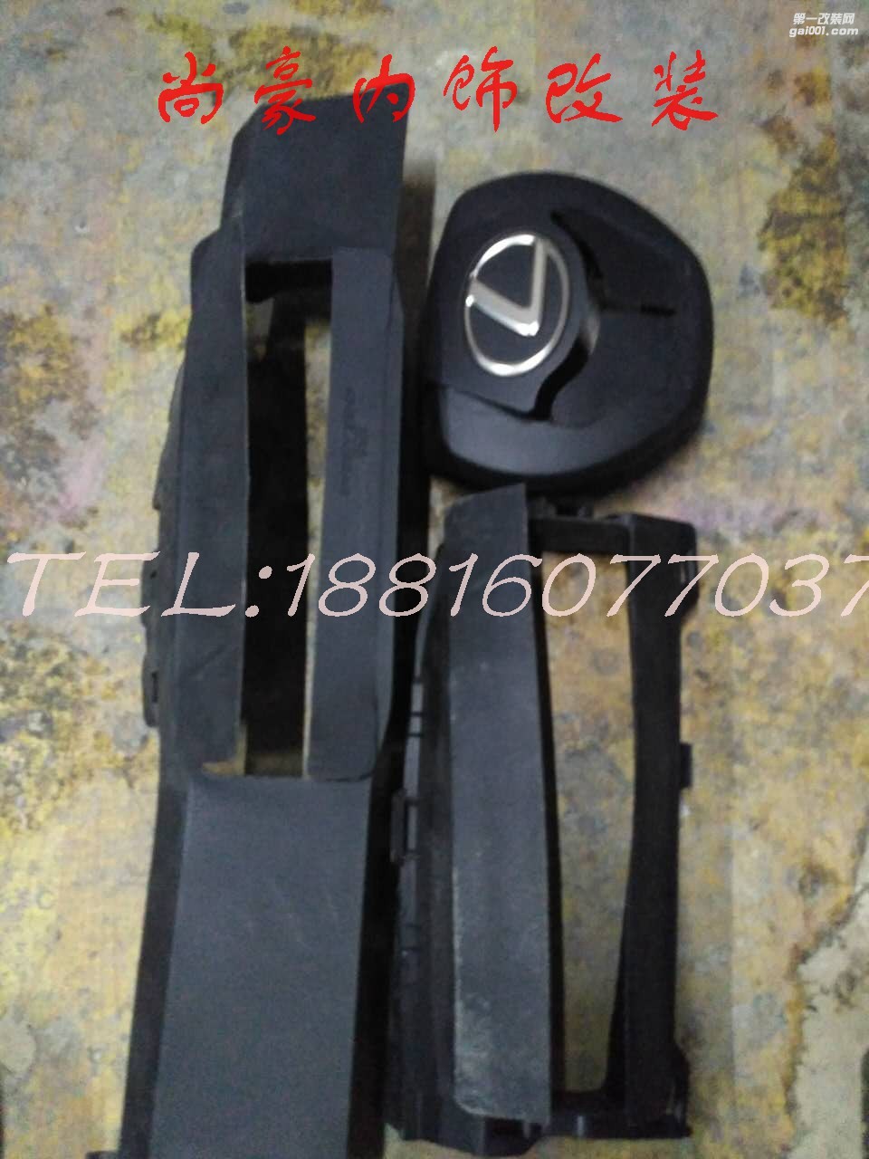 汽車內(nèi)飾修復(fù)翻新