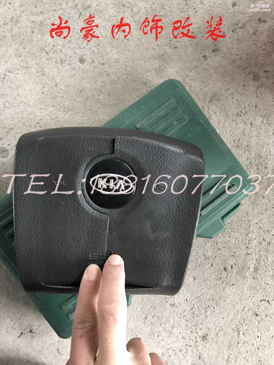 汽車內(nèi)飾修復(fù)翻新