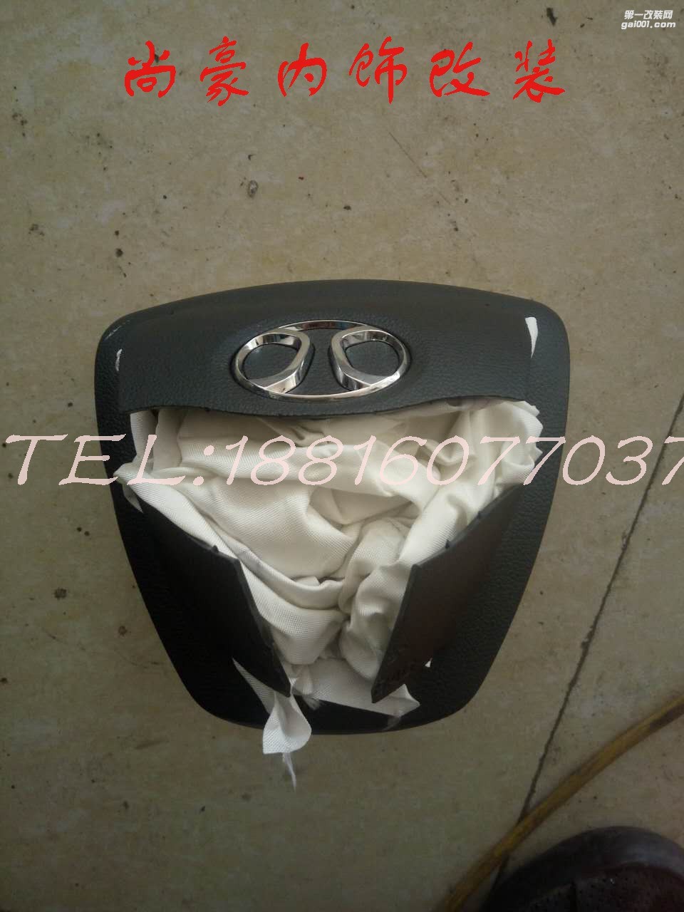 汽車內(nèi)飾修復(fù)翻新