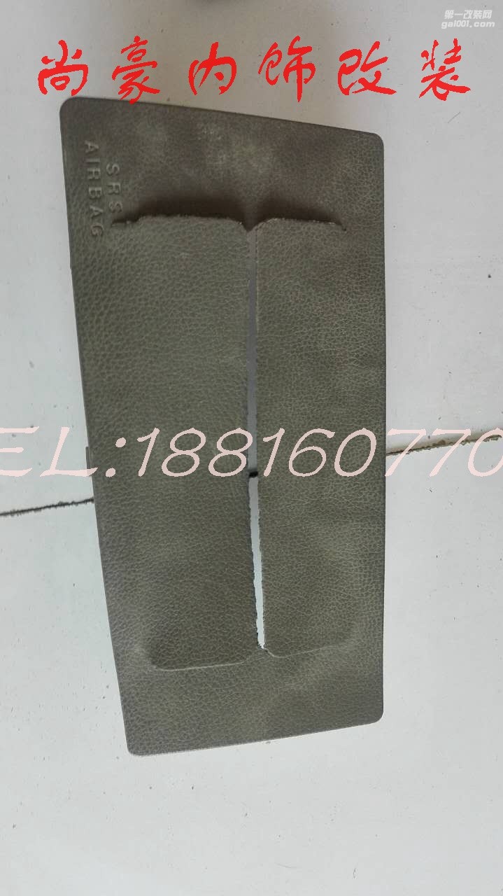汽車內(nèi)飾修復(fù)翻新