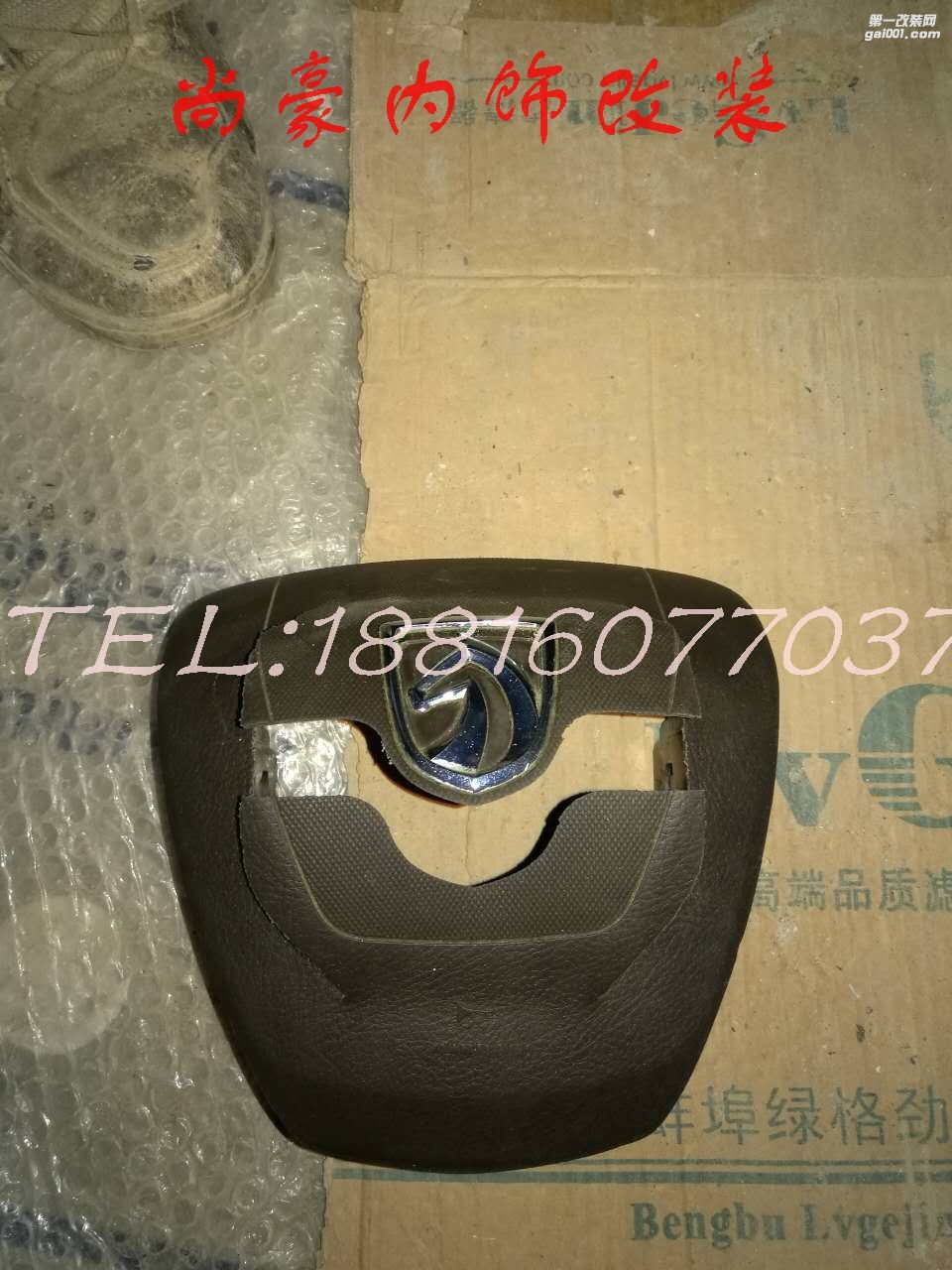 汽車內(nèi)飾修復(fù)翻新