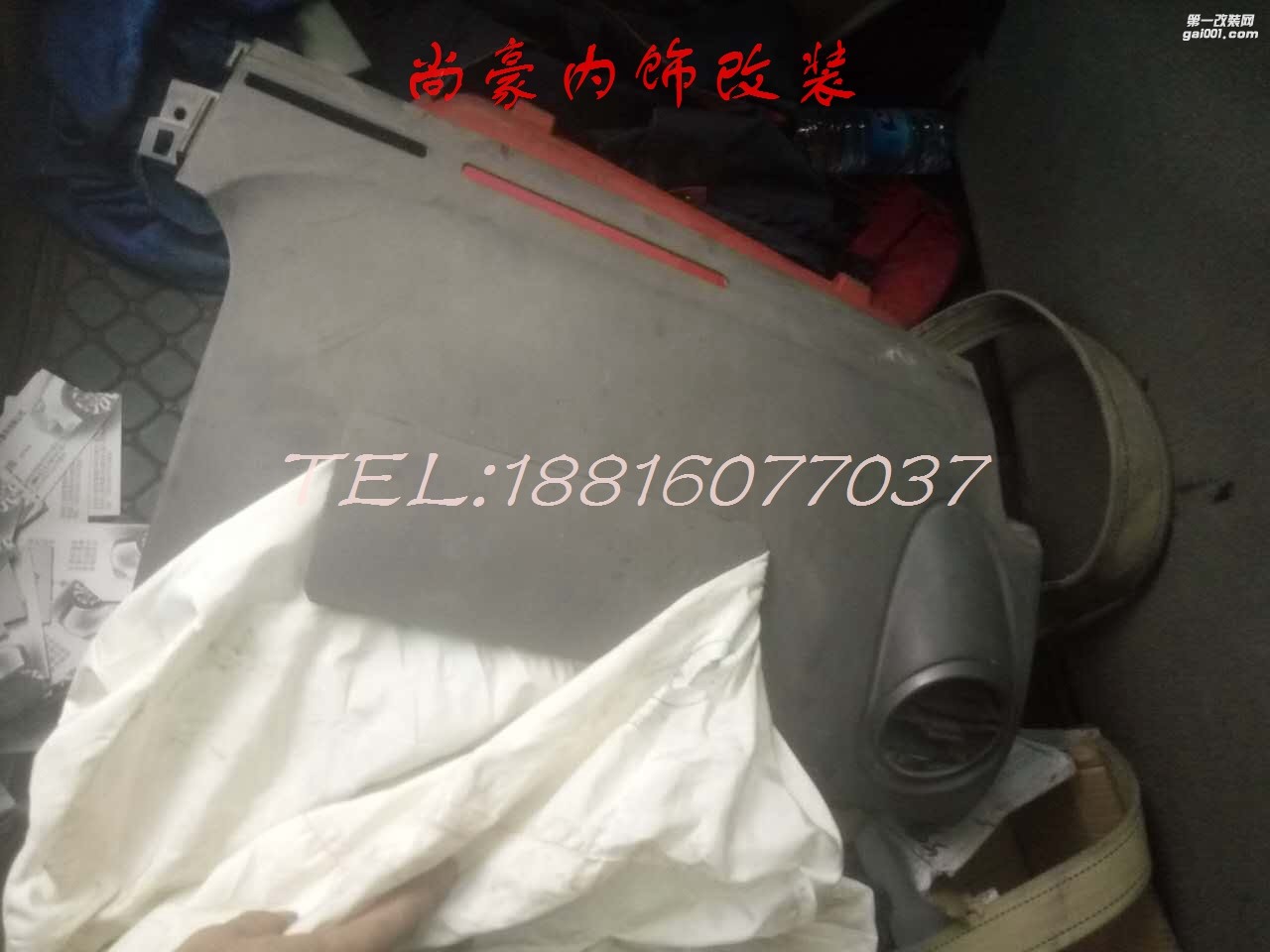 汽車內(nèi)飾修復(fù)翻新