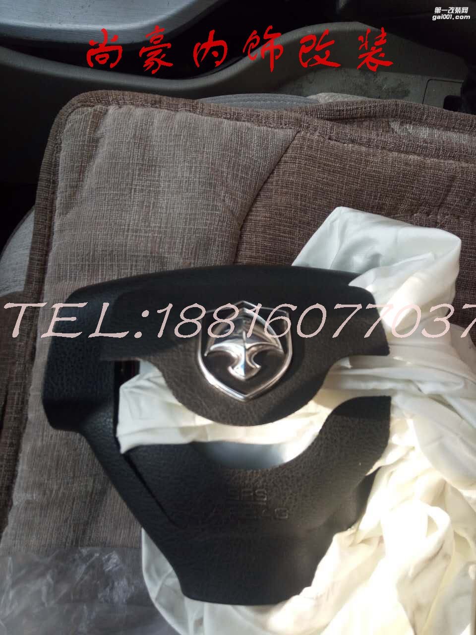 汽車內(nèi)飾修復(fù)翻新
