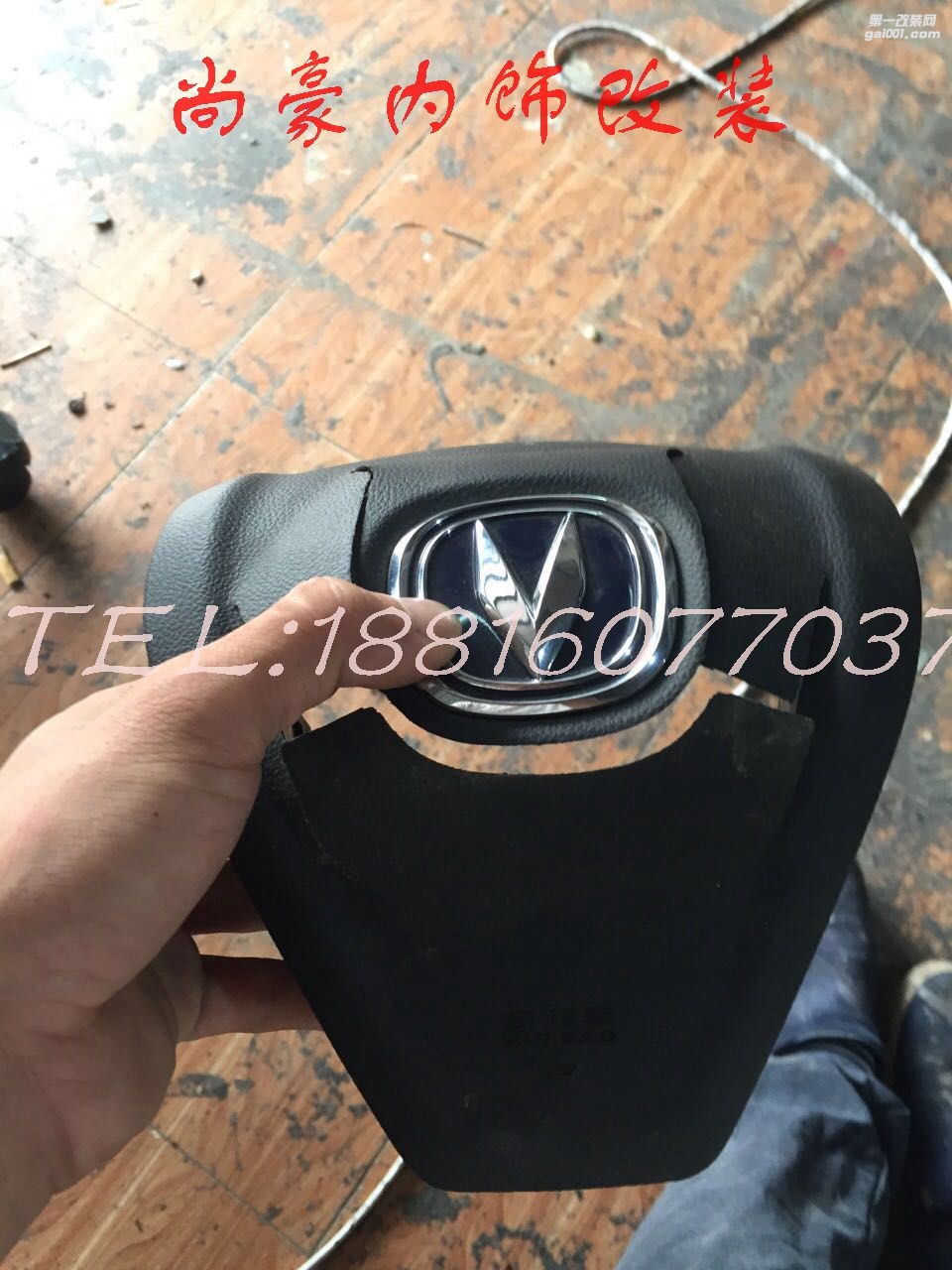 汽車內(nèi)飾修復(fù)翻新