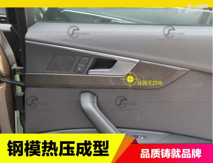 奧迪A4L 17款改裝纖維內(nèi)飾內(nèi)裝中控面板儀表臺門板裝飾條