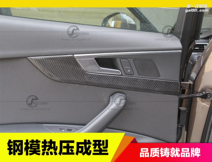 奧迪A4L 17款改裝纖維內(nèi)飾內(nèi)裝中控面板儀表臺門板裝飾條