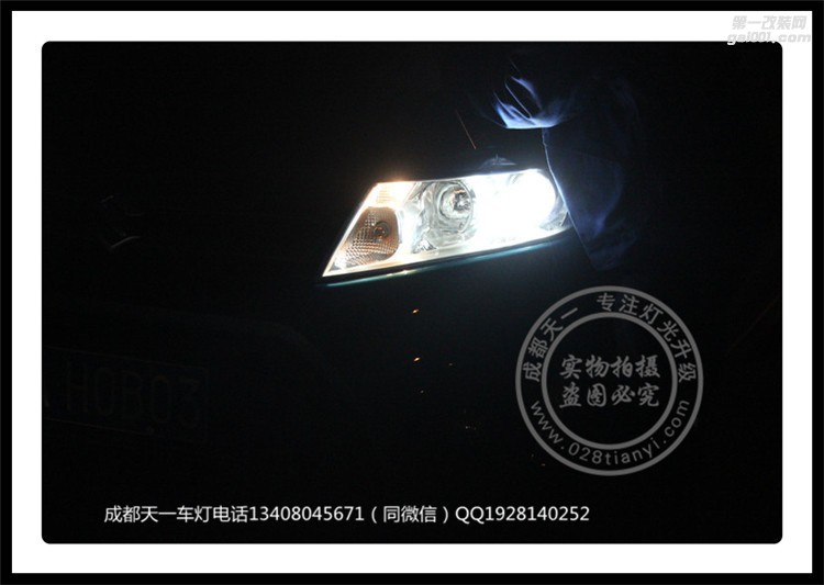成都維特拉改車燈改裝雙光透鏡歐司朗氙氣燈日行燈總成