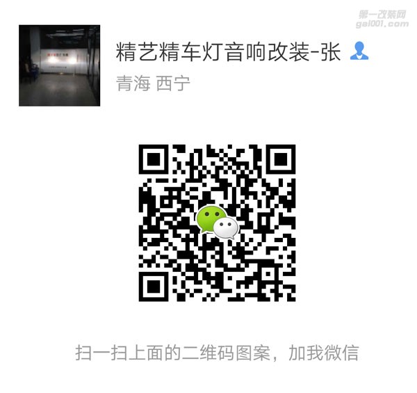 西寧汽車音響改裝 普拉多音響改裝案例