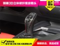 寶馬12 3系gt 4 5系6系X34X5X6碳纖維排擋頭內(nèi)飾改裝檔把頭底座貼