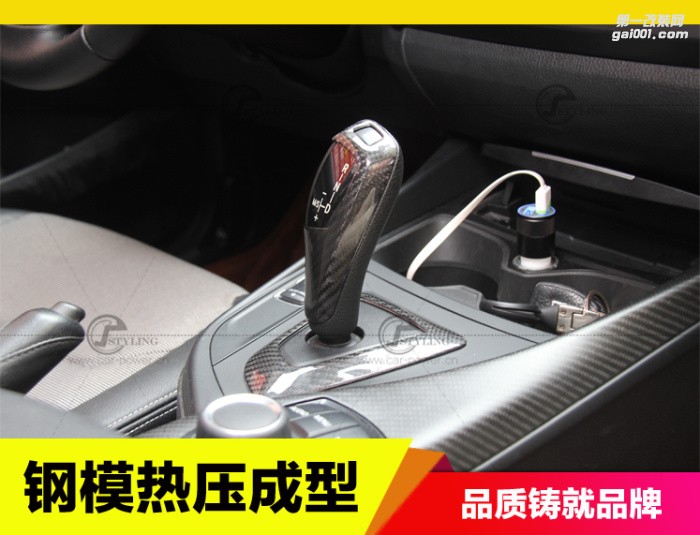 寶馬12 3系gt 4 5系6系X34X5X6碳纖維排擋頭內(nèi)飾改裝檔把頭底座貼