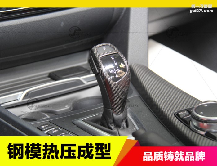 寶馬12 3系gt 4 5系6系X34X5X6碳纖維排擋頭內(nèi)飾改裝檔把頭底座貼