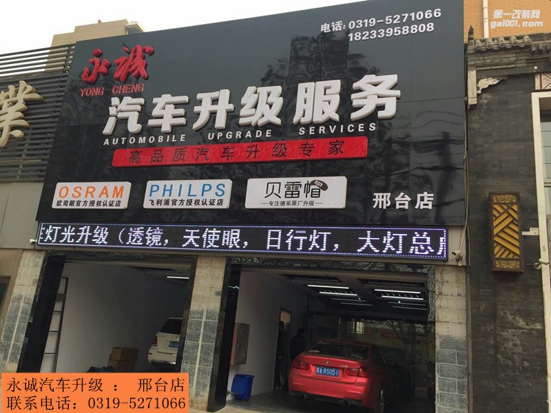 【永誠(chéng)汽車】石家莊路虎攬勝改ACC自適應(yīng)巡航