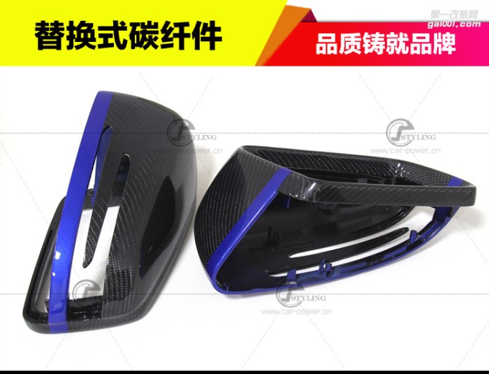奔馳A C E級CLA級W176 A200 180 260 220改裝碳纖維倒車后視鏡殼