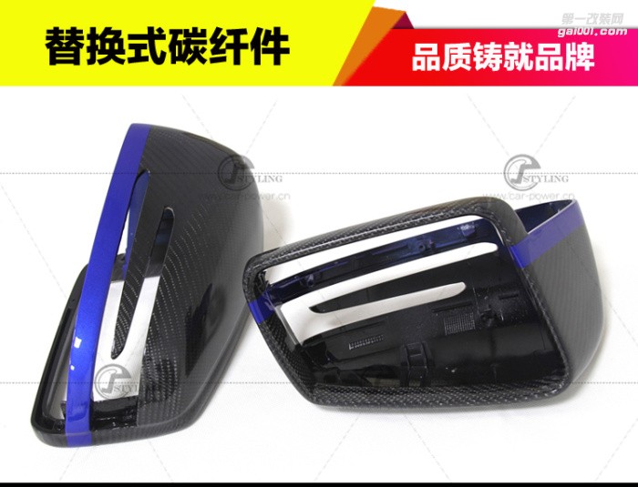 奔馳A C E級CLA級W176 A200 180 260 220改裝碳纖維倒車后視鏡殼