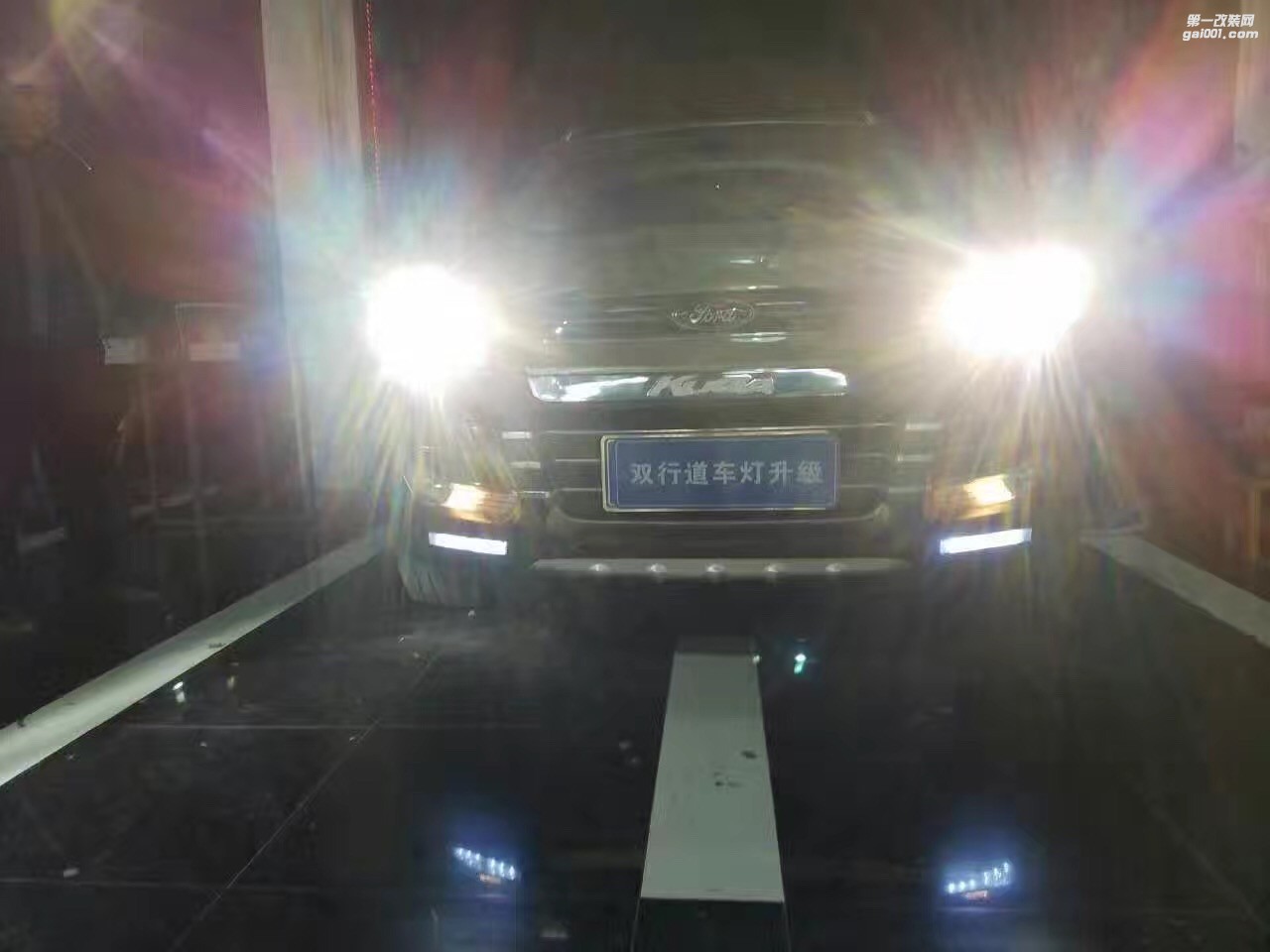 【南寧雙行道車燈】-福特翼虎 白天不懂夜的黑