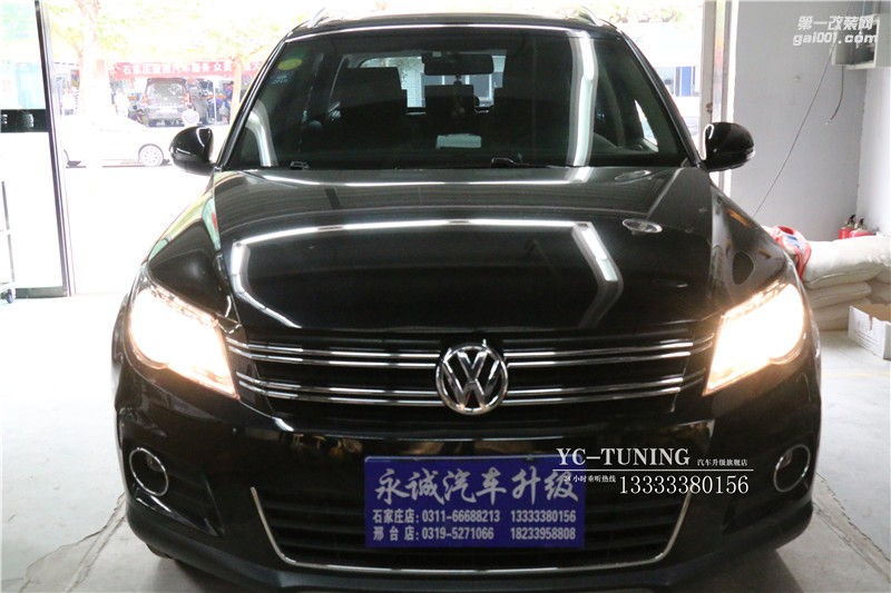 石家莊途觀改前大燈，貝雷帽雙光透鏡-永誠汽車