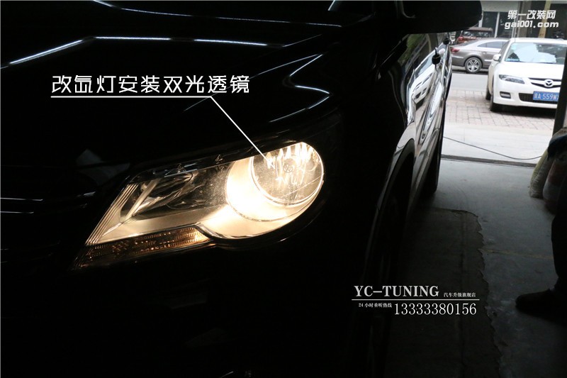 石家莊途觀改前大燈，貝雷帽雙光透鏡-永誠汽車