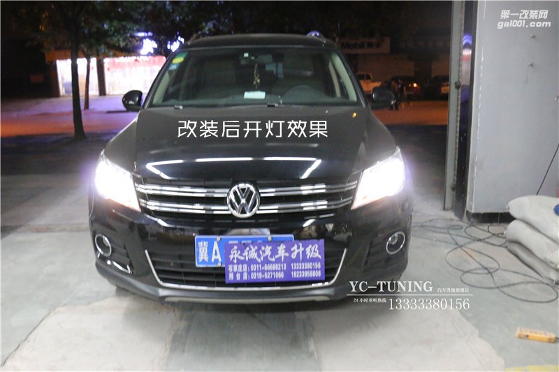 石家莊途觀改前大燈，貝雷帽雙光透鏡-永誠汽車