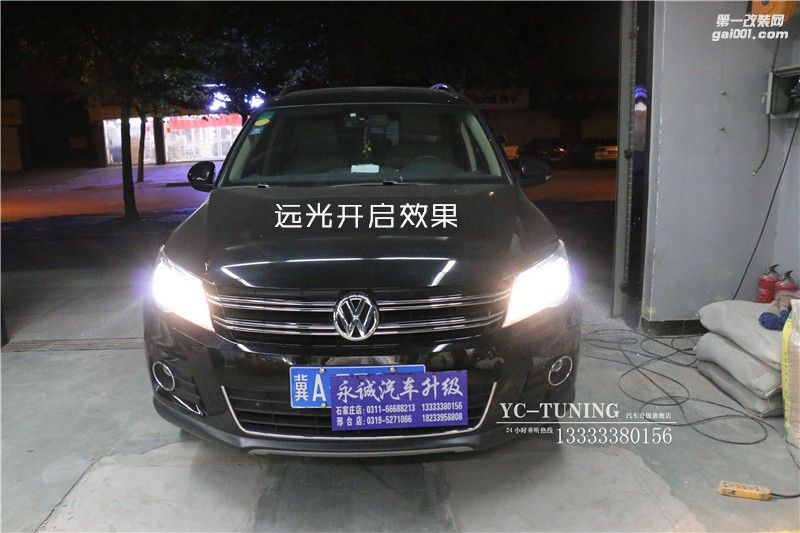 石家莊途觀改前大燈，貝雷帽雙光透鏡-永誠汽車