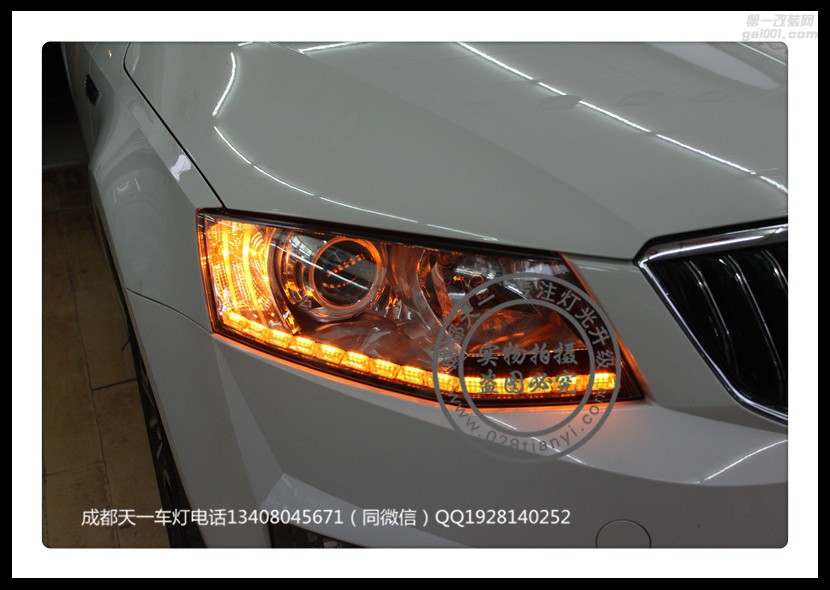 成都斯柯達(dá)明銳車燈改裝升級LED日行燈雙光透鏡總成