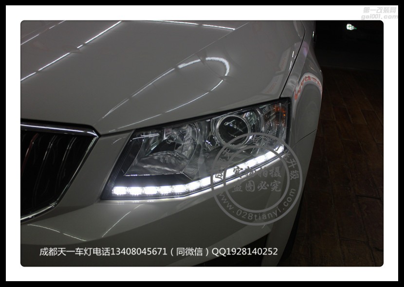 成都斯柯達(dá)明銳車燈改裝升級LED日行燈雙光透鏡總成