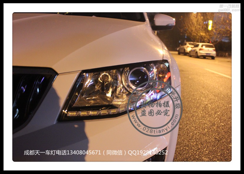 成都斯柯達(dá)明銳車燈改裝升級LED日行燈雙光透鏡總成