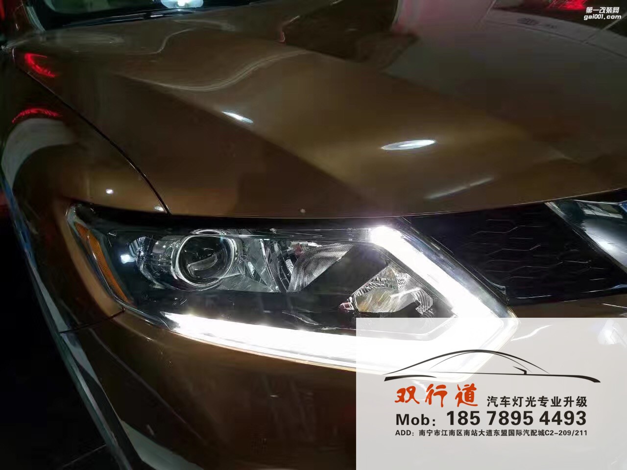【南寧雙行道車燈】-奇駿 對(duì)比了N家，品質(zhì)決定一切