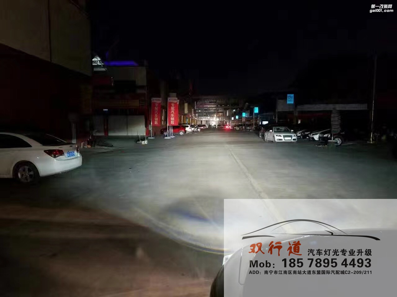 【南寧雙行道車燈】-奇駿 對(duì)比了N家，品質(zhì)決定一切