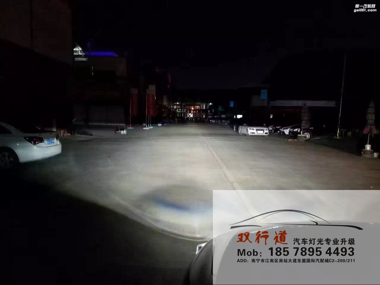 【南寧雙行道車燈】-奇駿 對(duì)比了N家，品質(zhì)決定一切