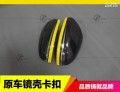 后視鏡殼換件2(1)