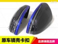 后視鏡殼換件3