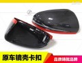 后視鏡殼換件3(1)(2)