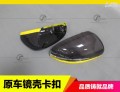 后視鏡殼換件3(1)