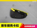 后視鏡殼換件4