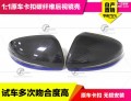 后視鏡殼換件1