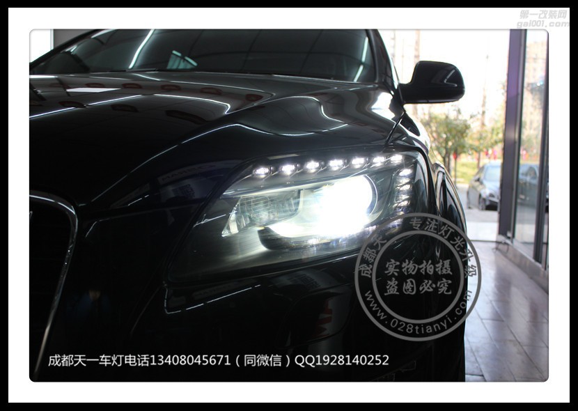 成都奧迪Q7改車燈改裝氙氣燈LED日行燈總成成都天一車燈