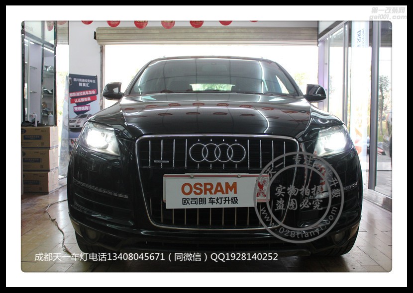 成都奧迪Q7改車燈改裝氙氣燈LED日行燈總成成都天一車燈