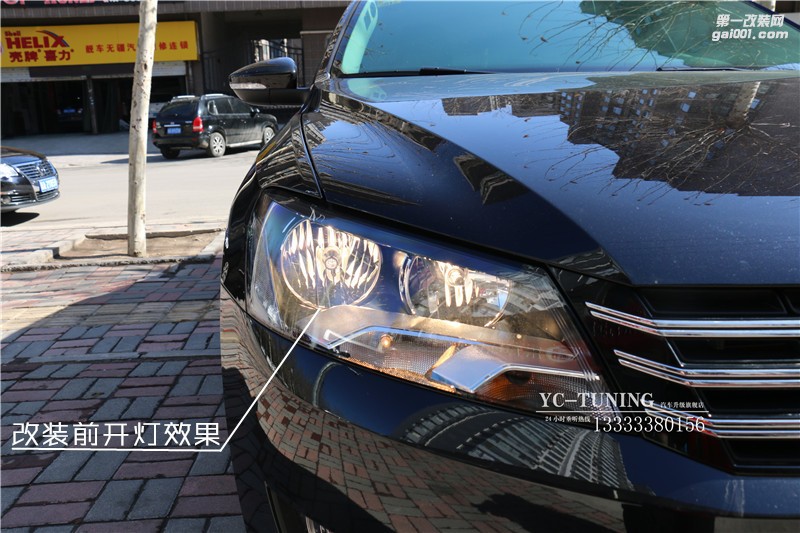 石家莊車燈改裝 大眾帕薩特升級氙燈【永誠汽車】