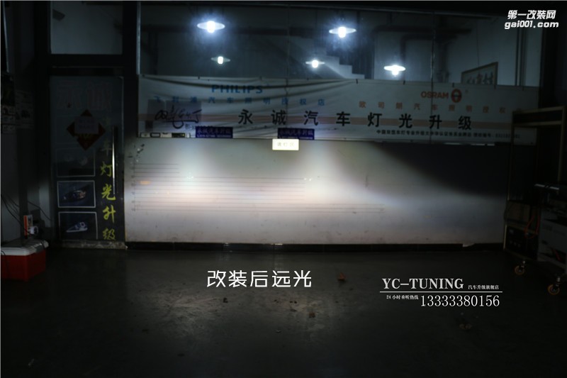 石家莊車燈改裝 大眾帕薩特升級氙燈【永誠汽車】