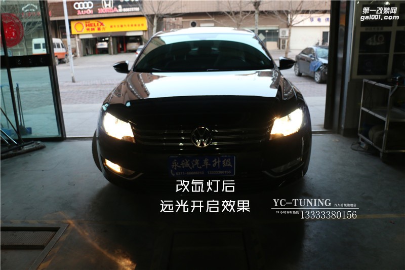 石家莊車燈改裝 大眾帕薩特升級氙燈【永誠汽車】