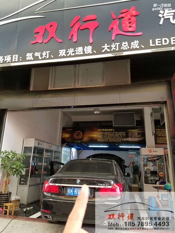 【南寧雙行道車(chē)燈】-寶馬740 一招輕松老婆變新娘