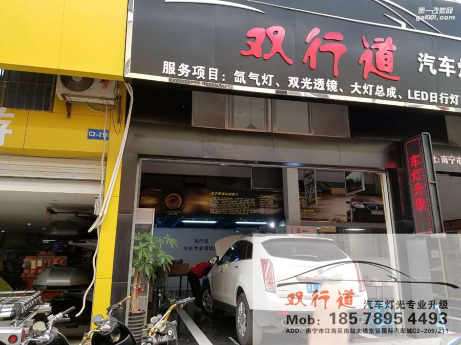 【南寧雙行道車燈】-凱迪拉克SRX 豪車就應(yīng)該有豪車的氣質(zhì)