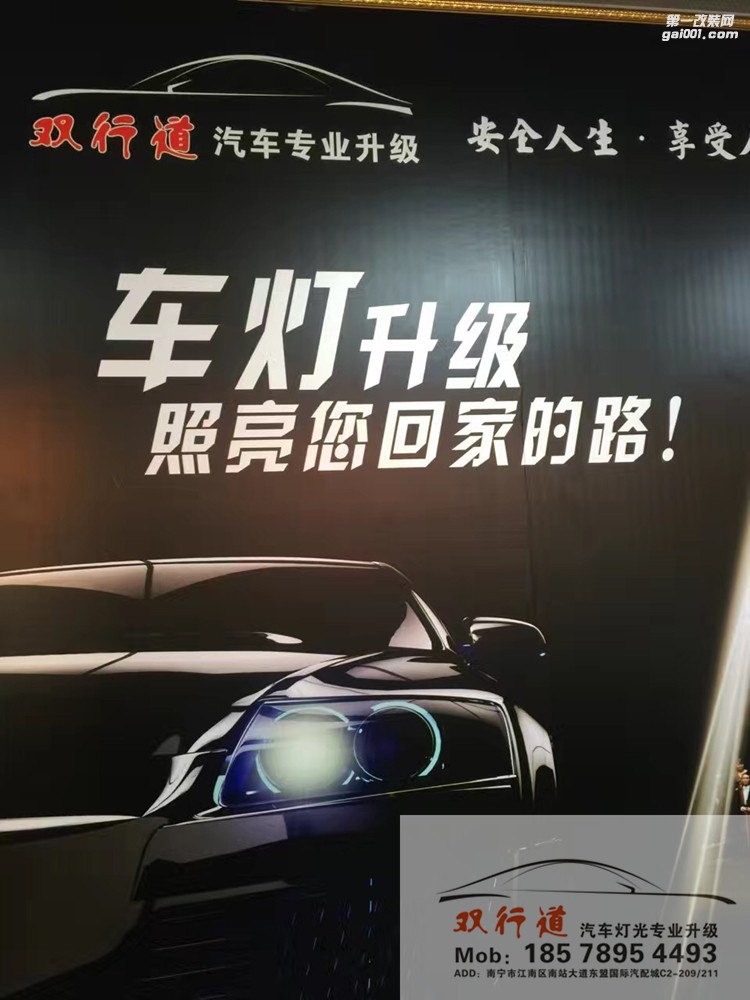 【南寧雙行道車燈】-名圖之前的安裝未能滿足，升級(jí)升級(jí)升級(jí)