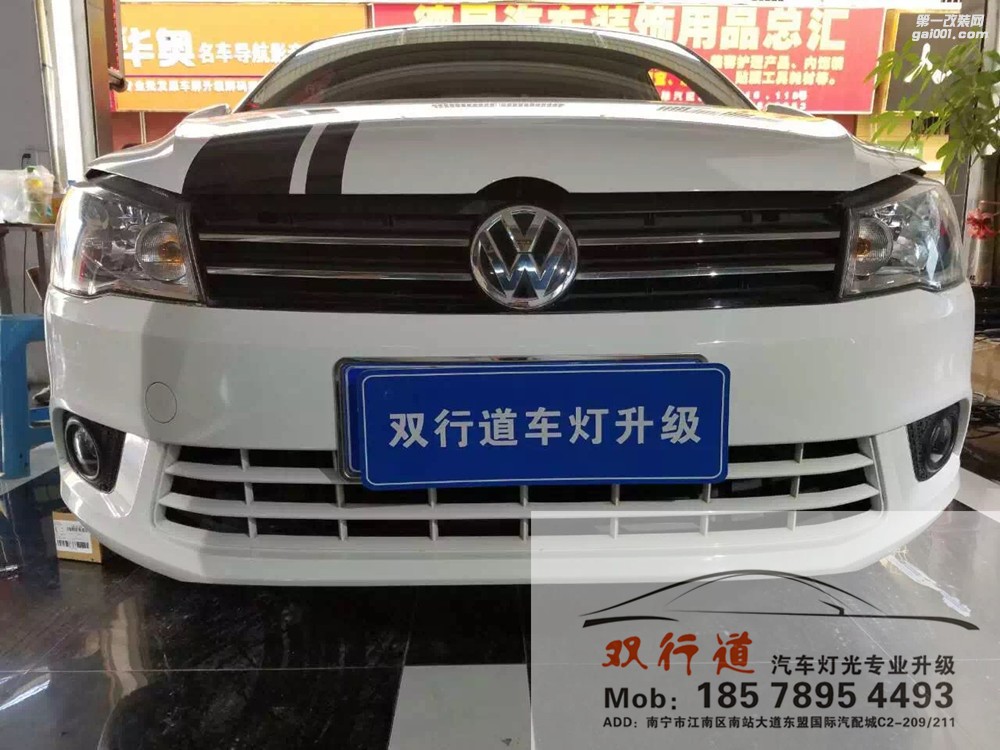 【南寧雙行道車燈】-捷達(dá)旅游路上大變身