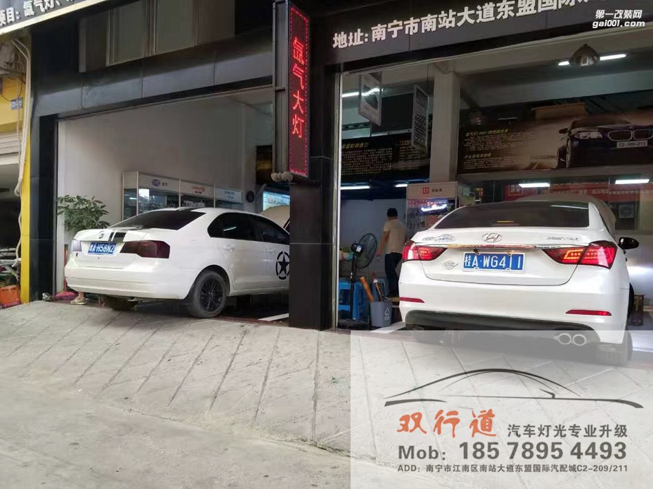 【南寧雙行道車燈】-捷達(dá)旅游路上大變身