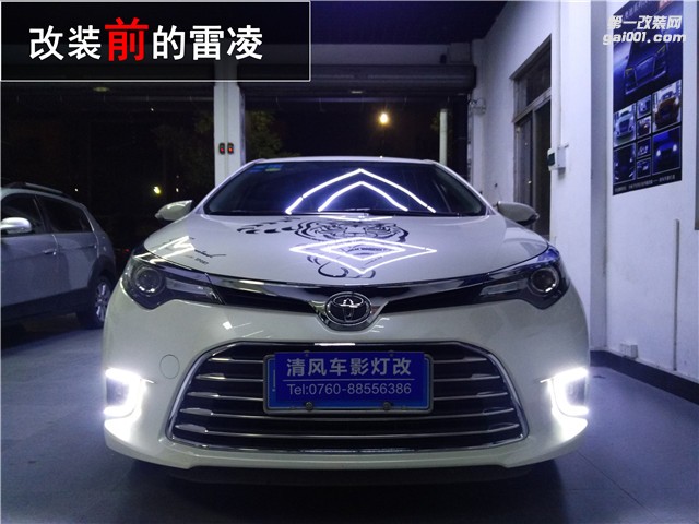 豐田雷凌升級歐司朗CBI套裝 海拉五透鏡作業(yè)——清風車影燈改