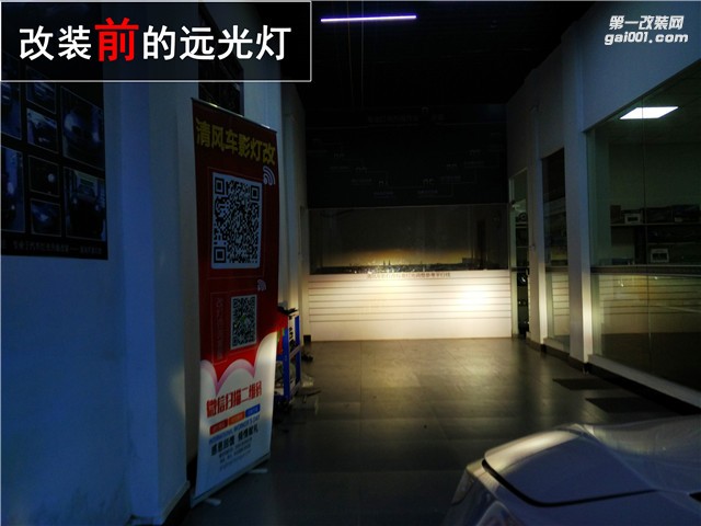 豐田雷凌升級歐司朗CBI套裝 海拉五透鏡作業(yè)——清風車影燈改