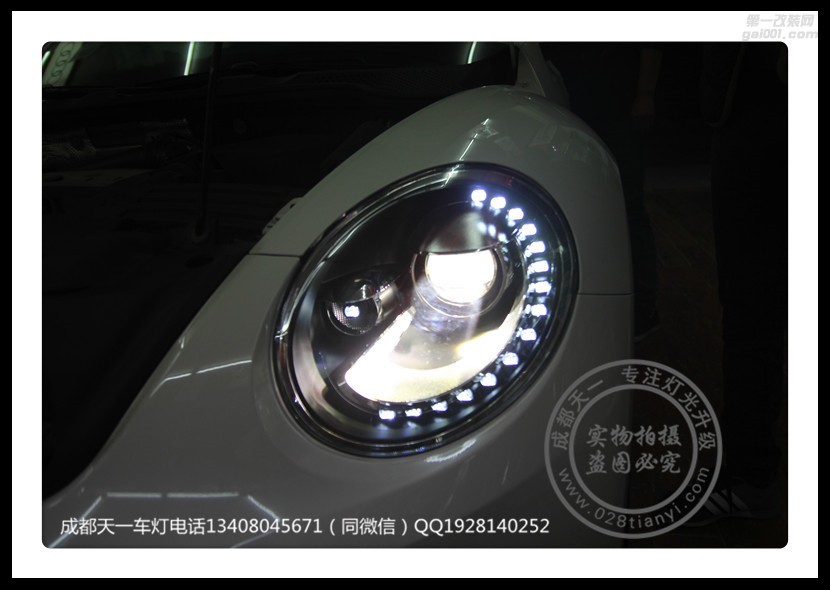 成都甲殼蟲改燈車燈改裝氙氣燈雙光透鏡日行燈